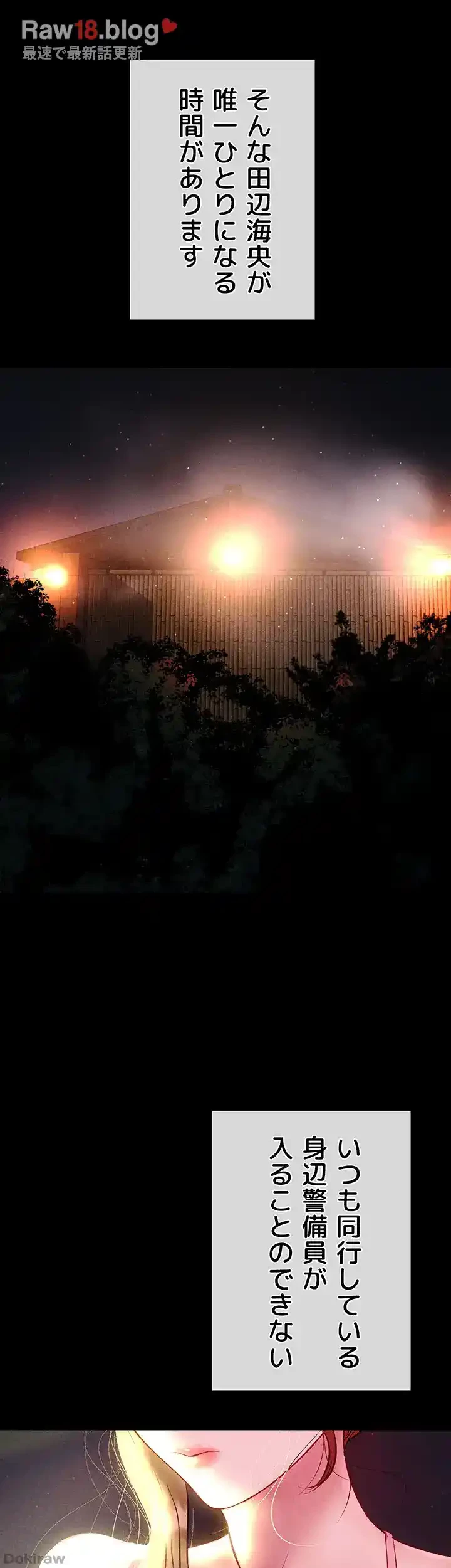 イジメの果て 第56話 - 66