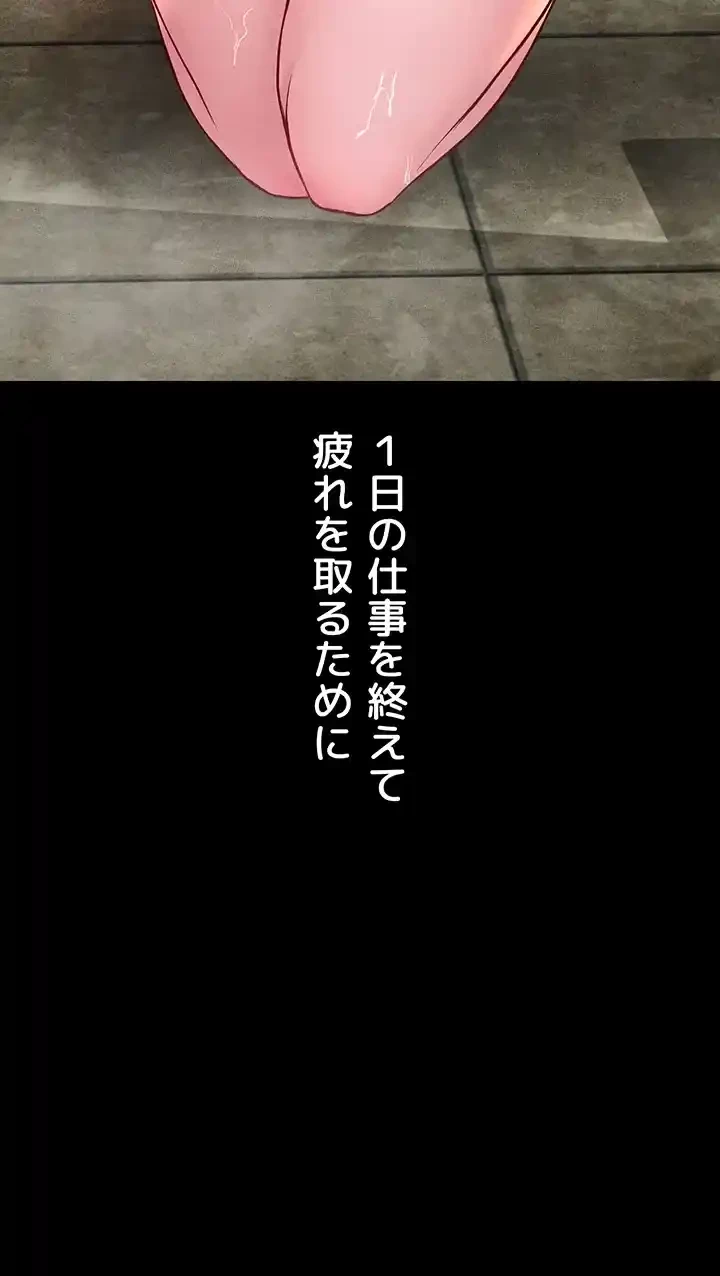 イジメの果て 第56話 - 70