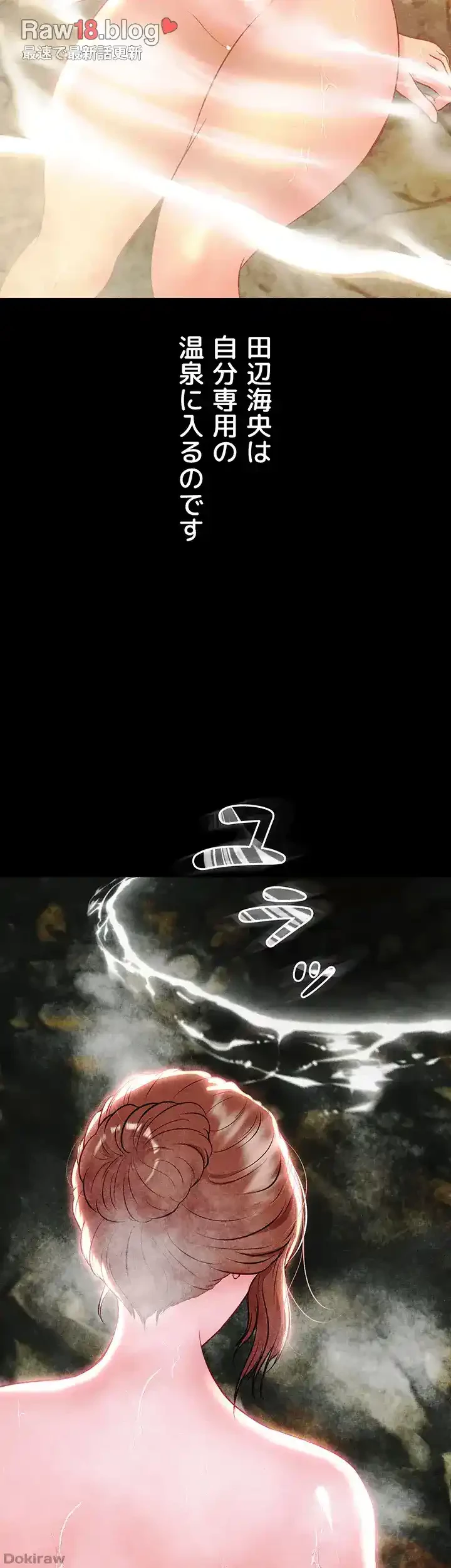 イジメの果て 第56話 - 72