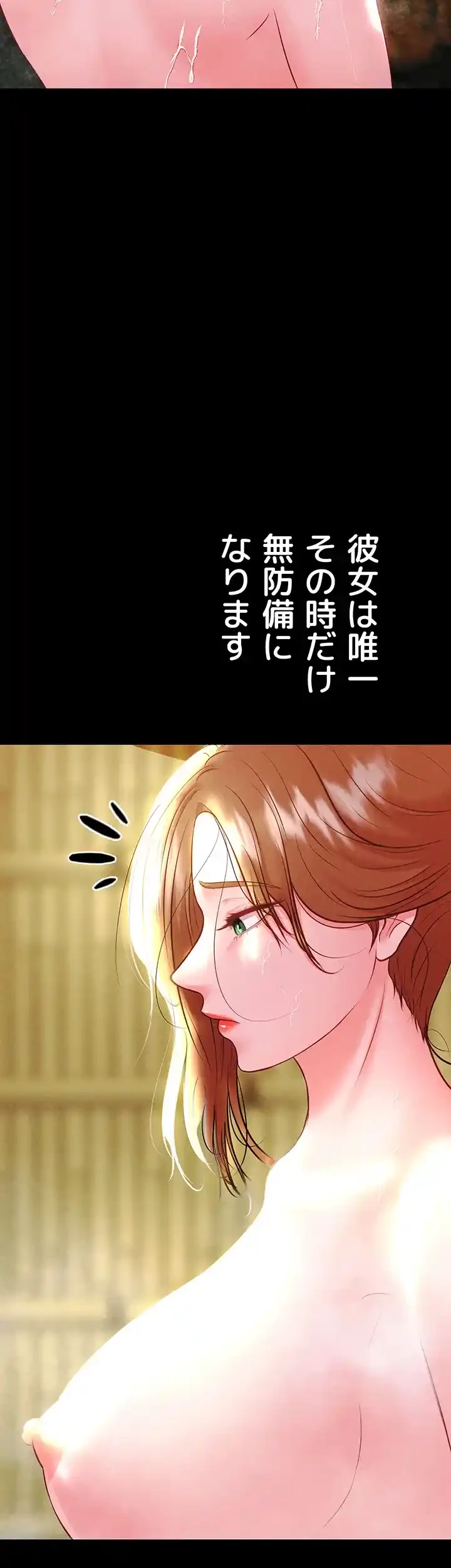 イジメの果て 第56話 - 73