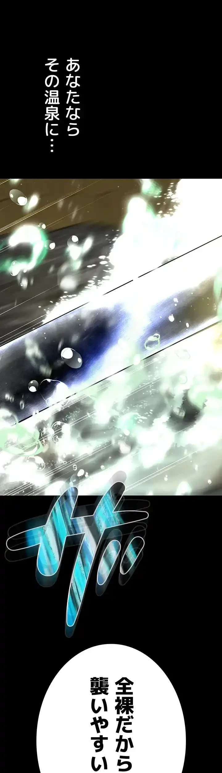 イジメの果て 第56話 - 75