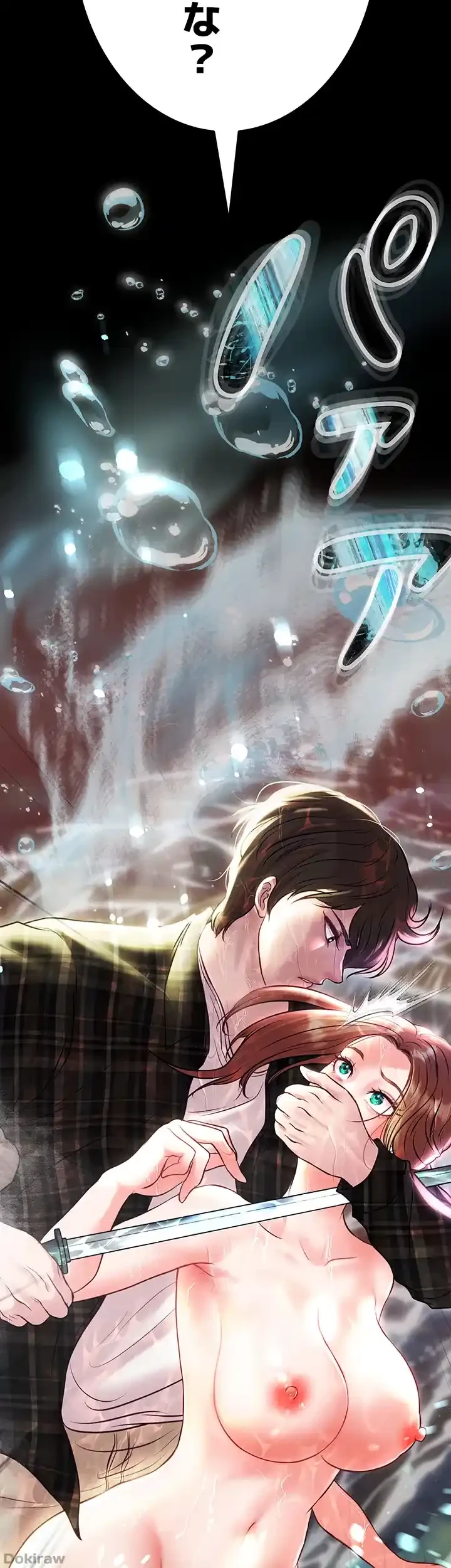 イジメの果て 第56話 - 76