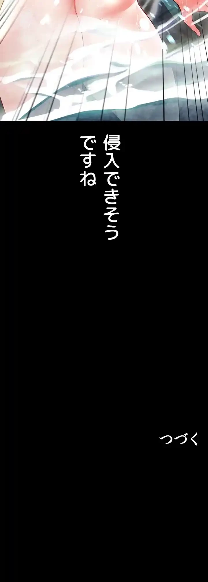 イジメの果て 第56話 - 77