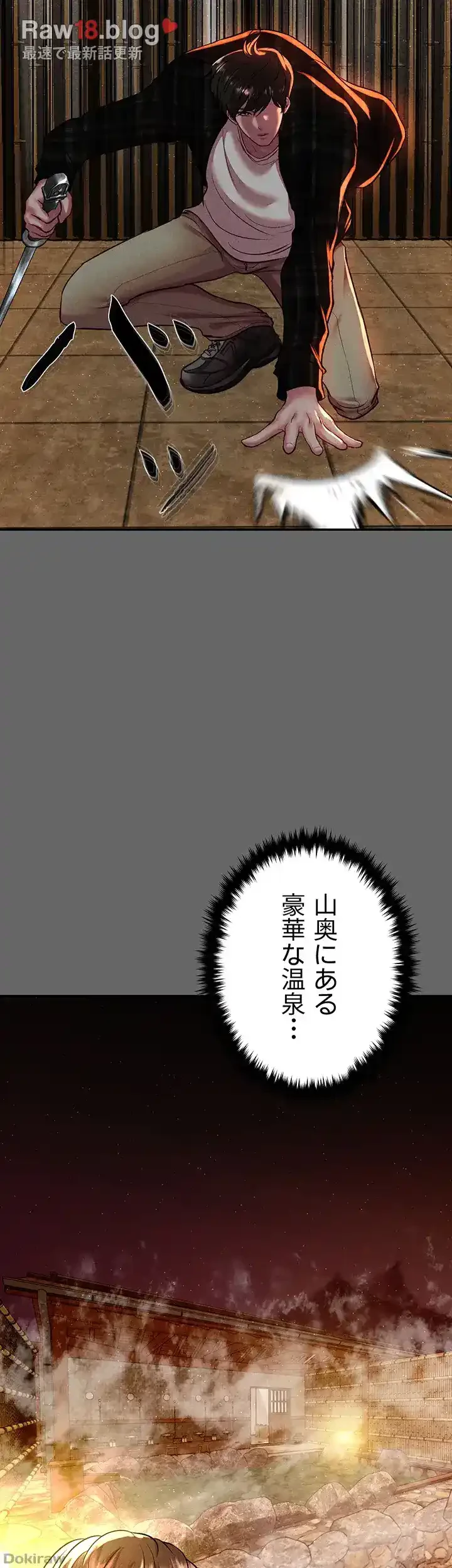 イジメの果て 第57話 - 6