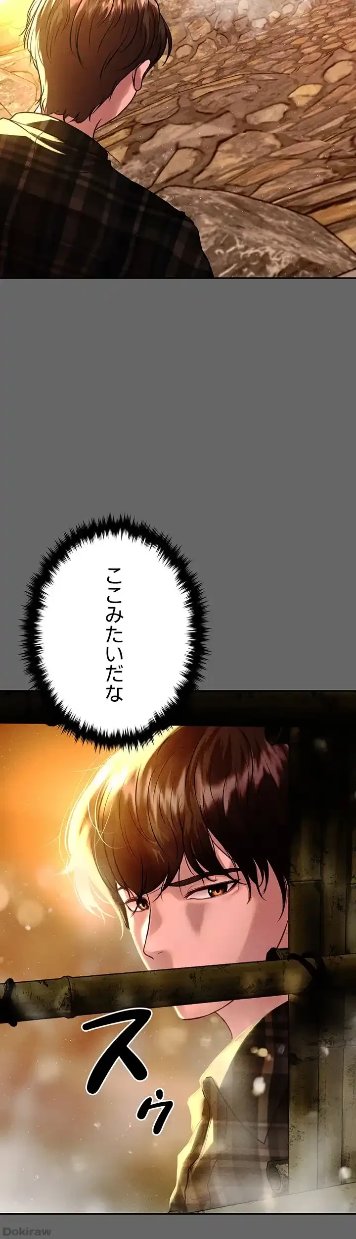 イジメの果て 第57話 - 7