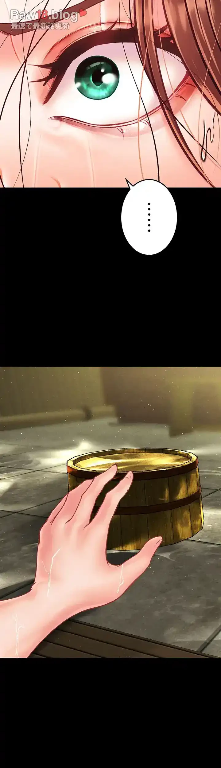 イジメの果て 第57話 - 15