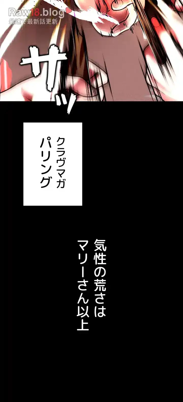 イジメの果て 第57話 - 21