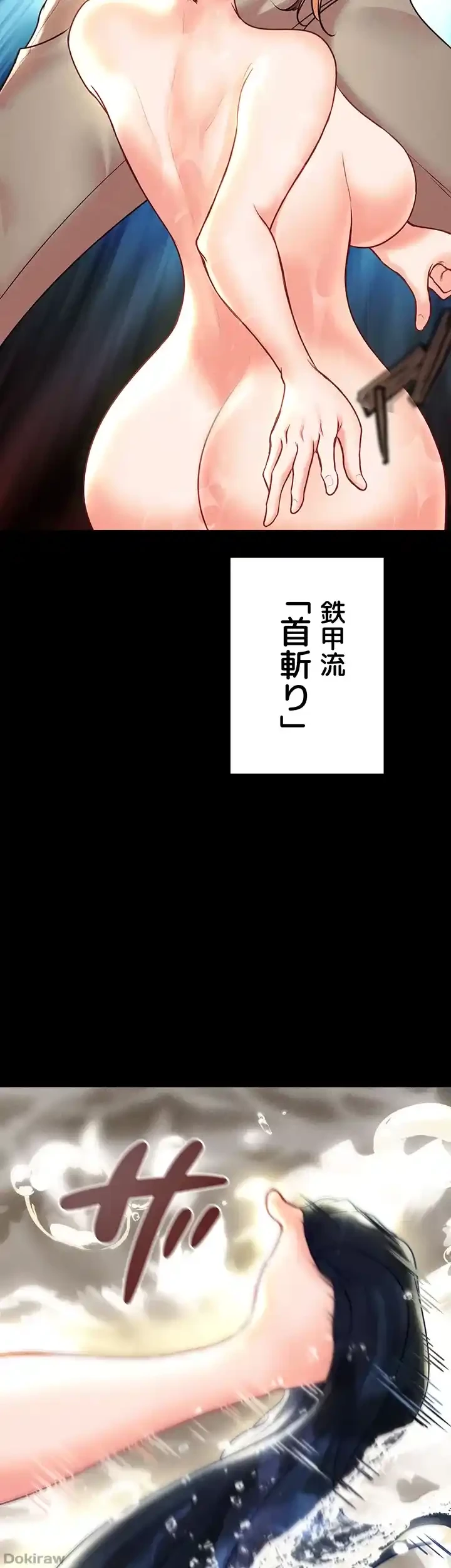 イジメの果て 第57話 - 23
