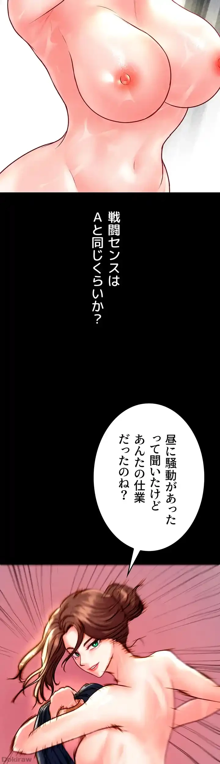 イジメの果て 第57話 - 25