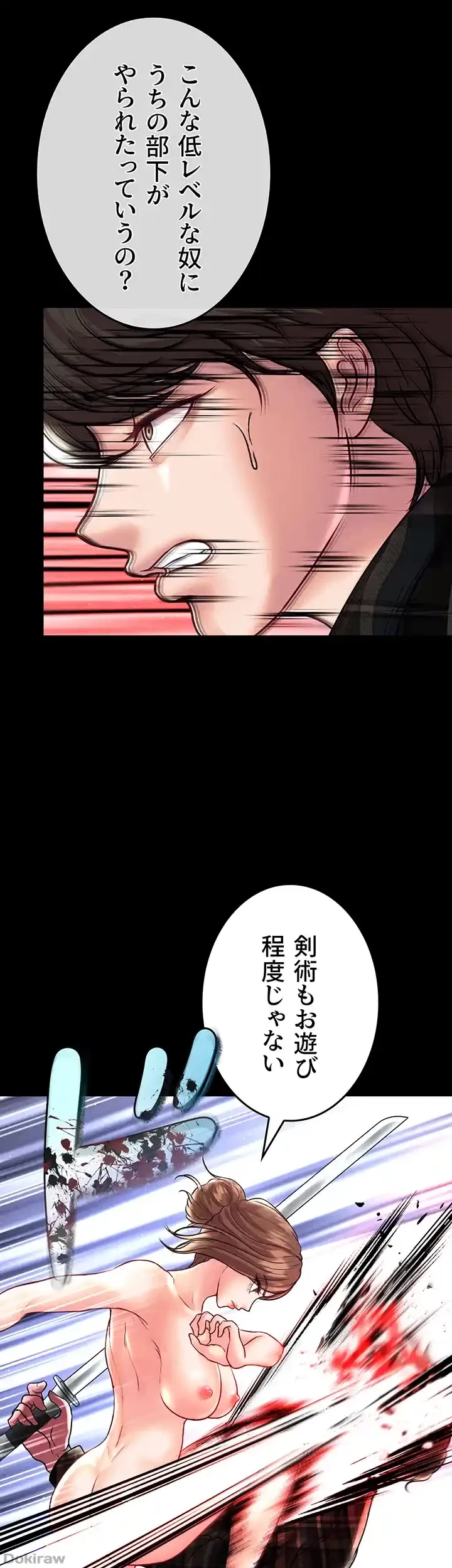 イジメの果て 第57話 - 27