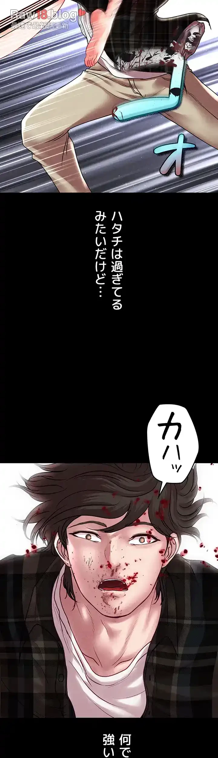 イジメの果て 第57話 - 28