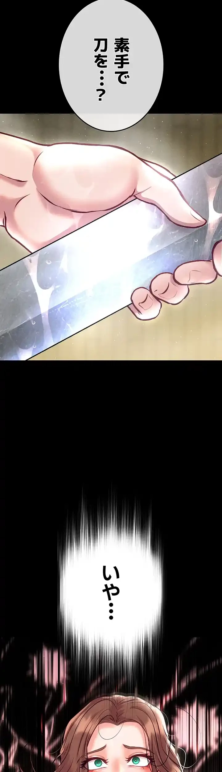 イジメの果て 第57話 - 32