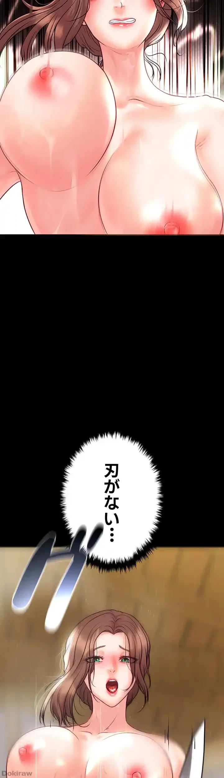 イジメの果て 第57話 - 33