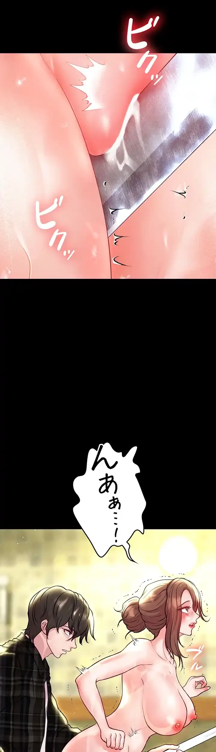 イジメの果て 第57話 - 35