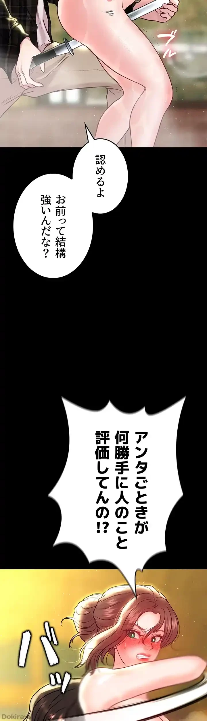 イジメの果て 第57話 - 36