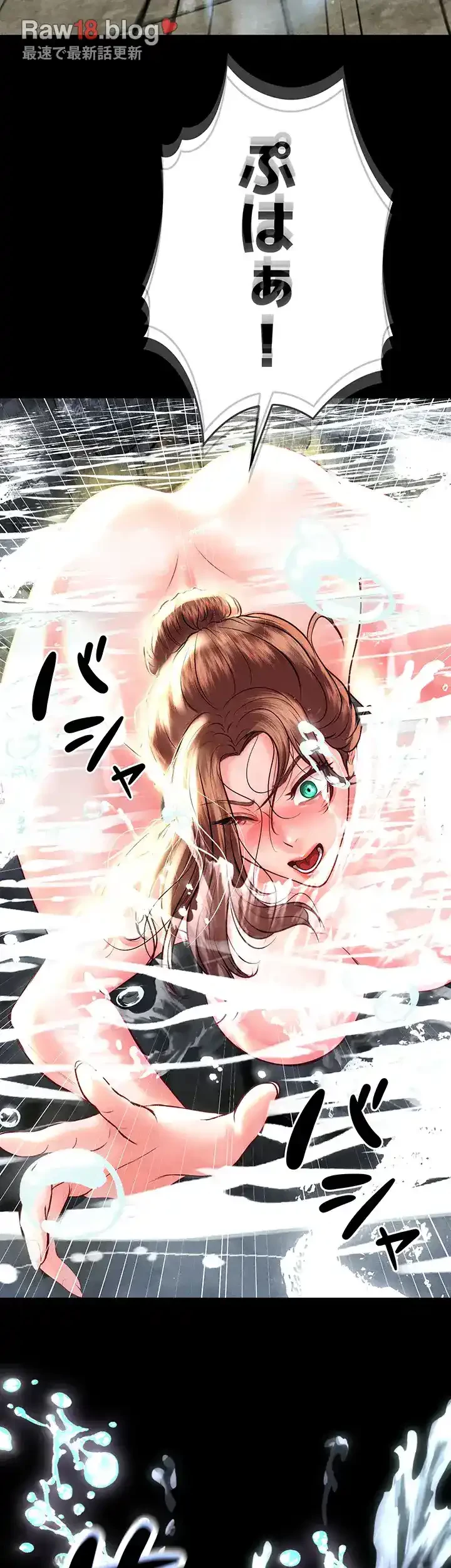 イジメの果て 第57話 - 40