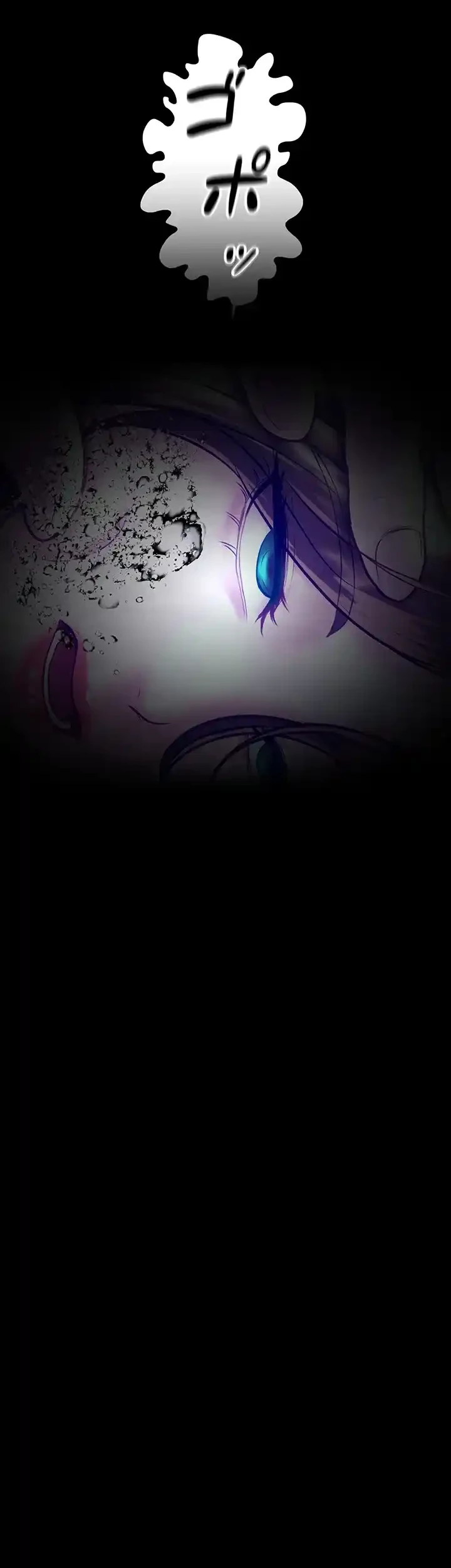 イジメの果て 第57話 - 43