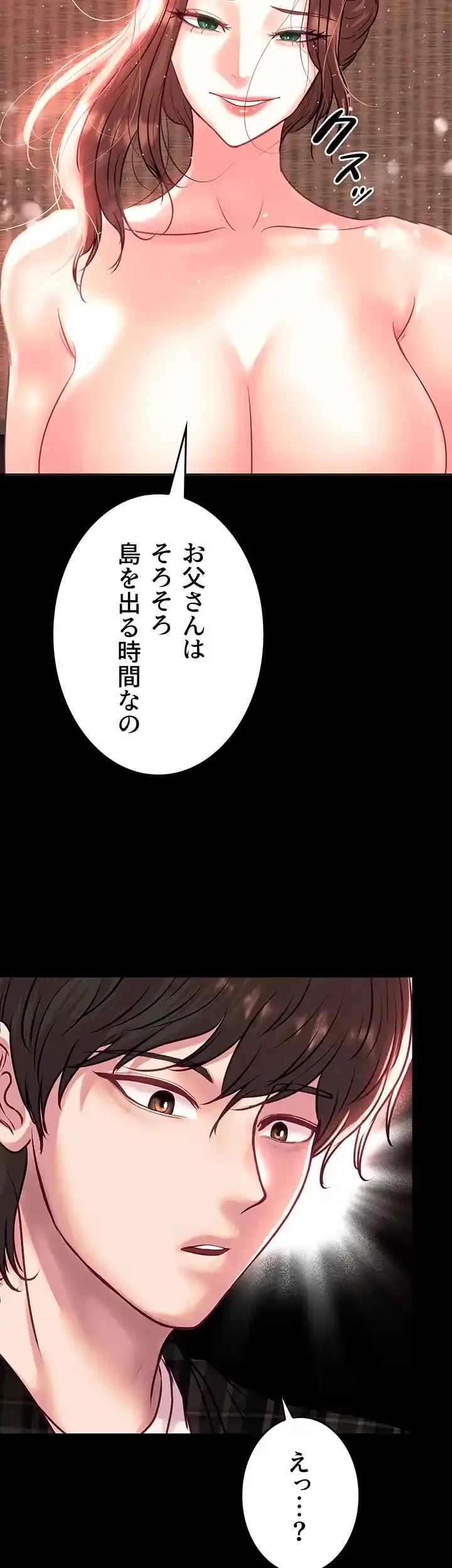 イジメの果て 第57話 - 49