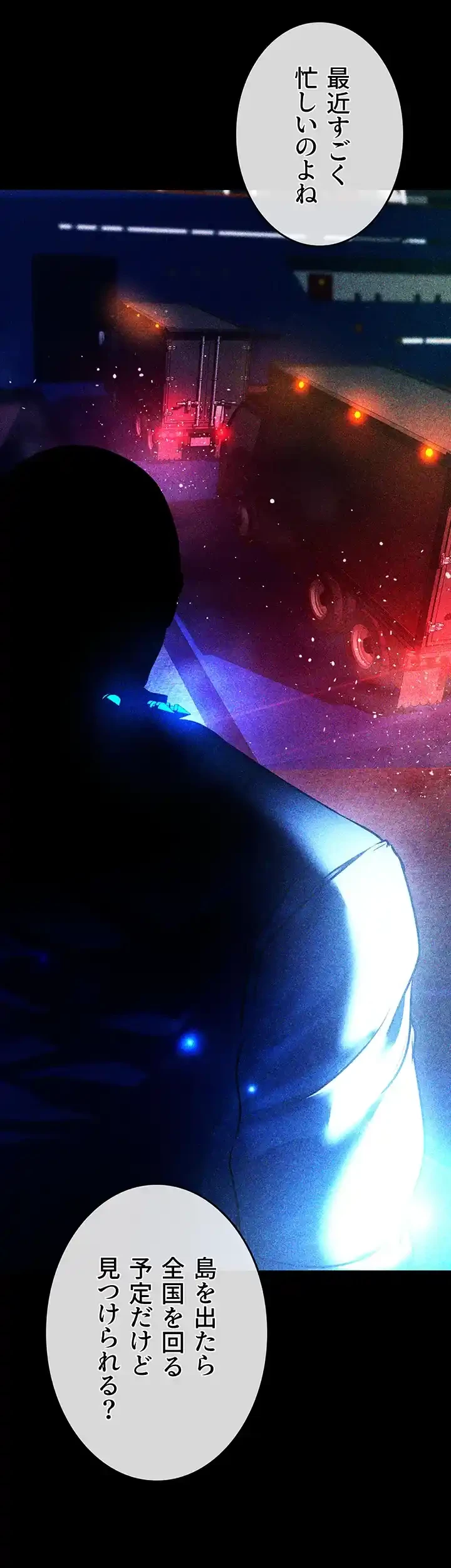 イジメの果て 第57話 - 51