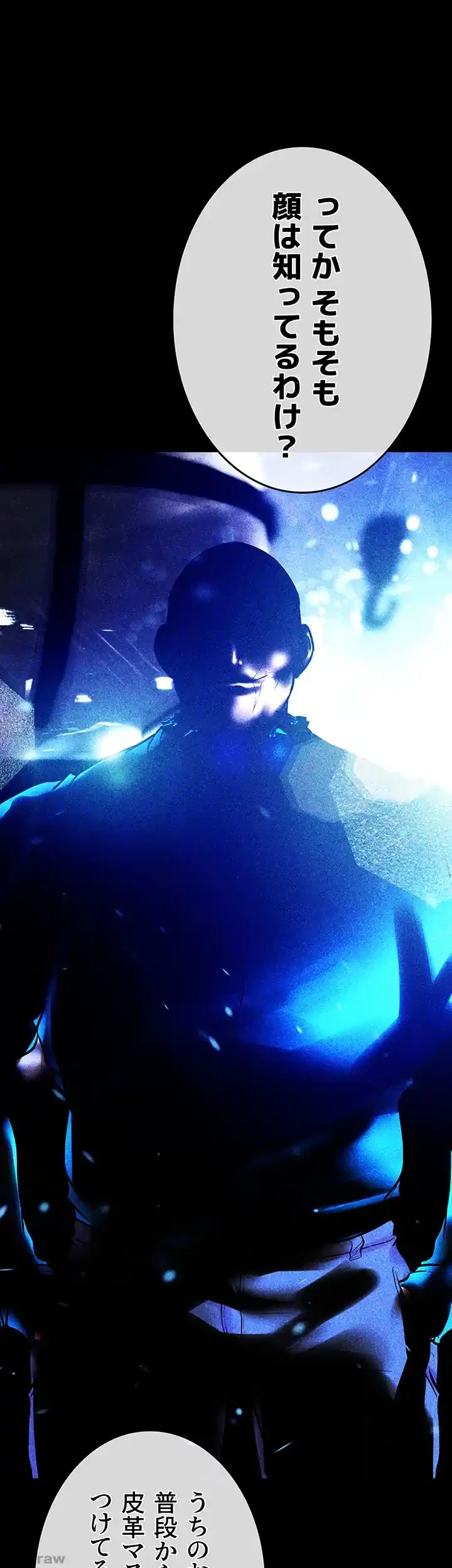 イジメの果て 第57話 - 52