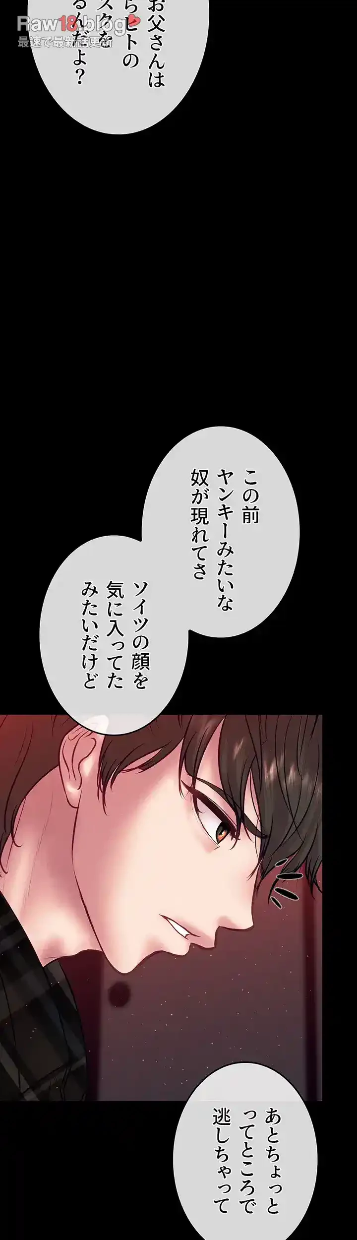 イジメの果て 第57話 - 53