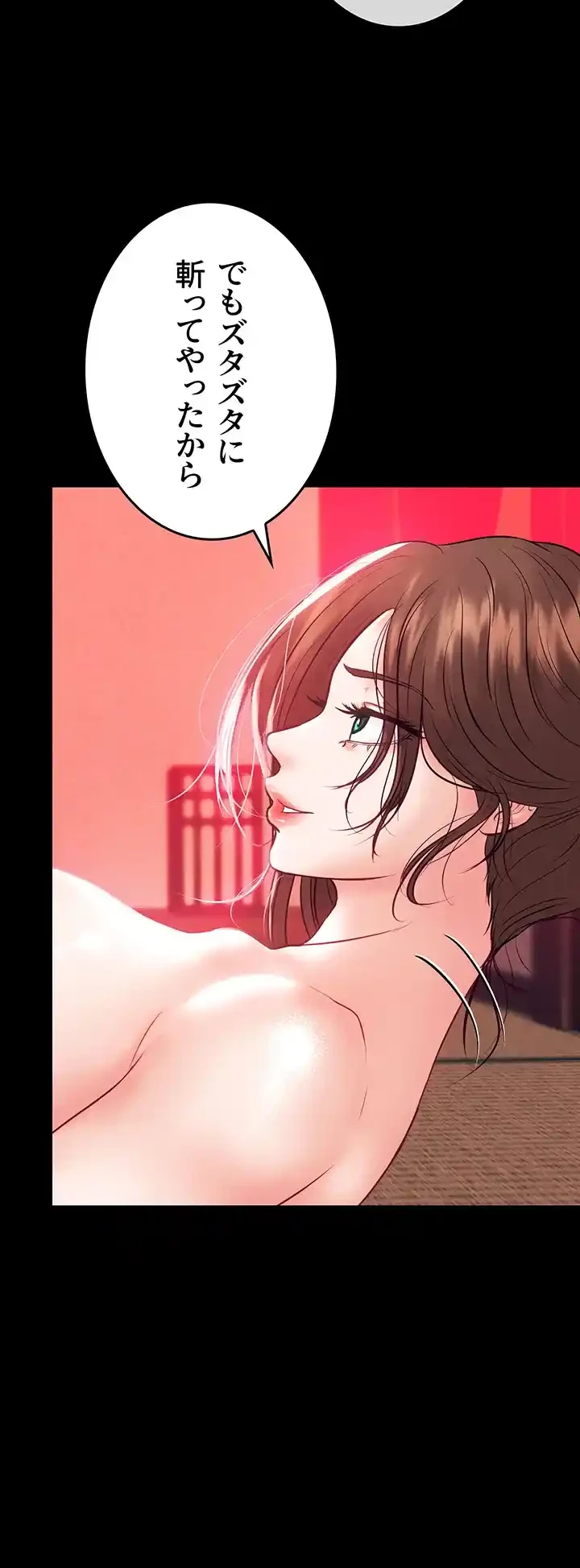 イジメの果て 第57話 - 54