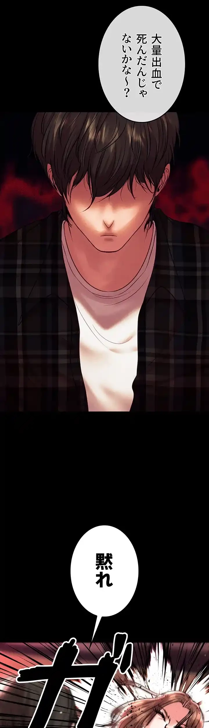 イジメの果て 第57話 - 55