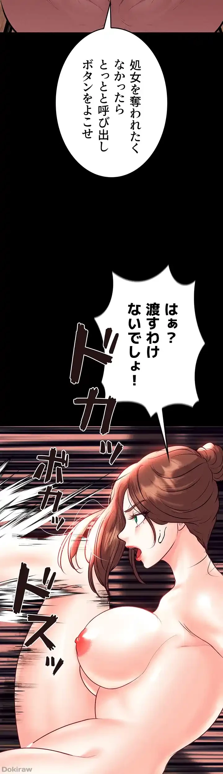 イジメの果て 第57話 - 67