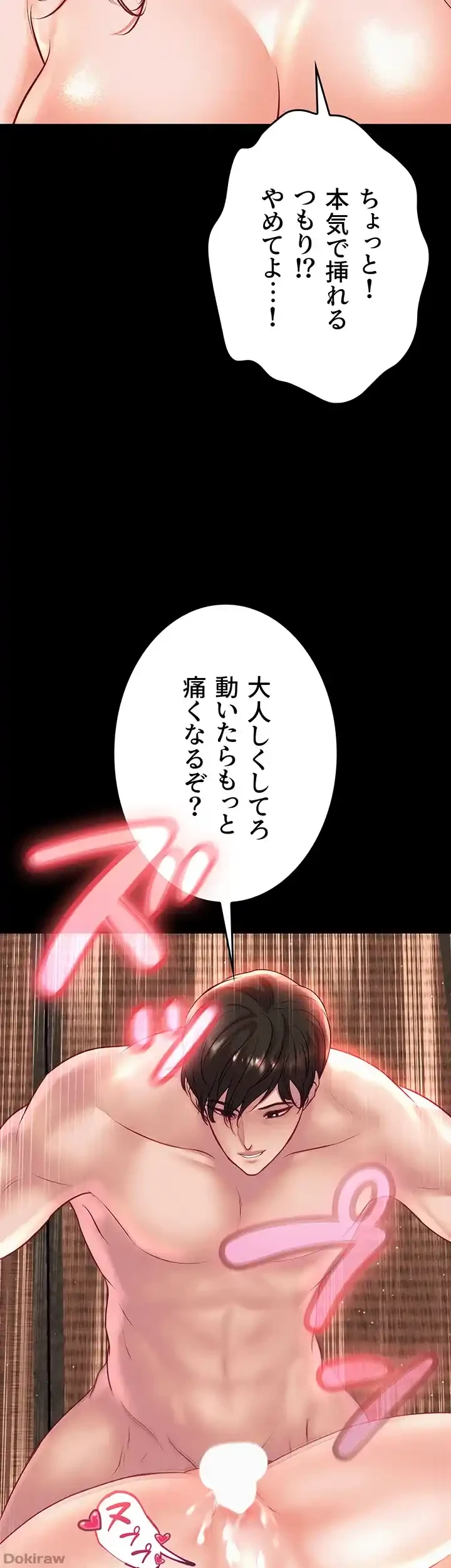 イジメの果て 第57話 - 71