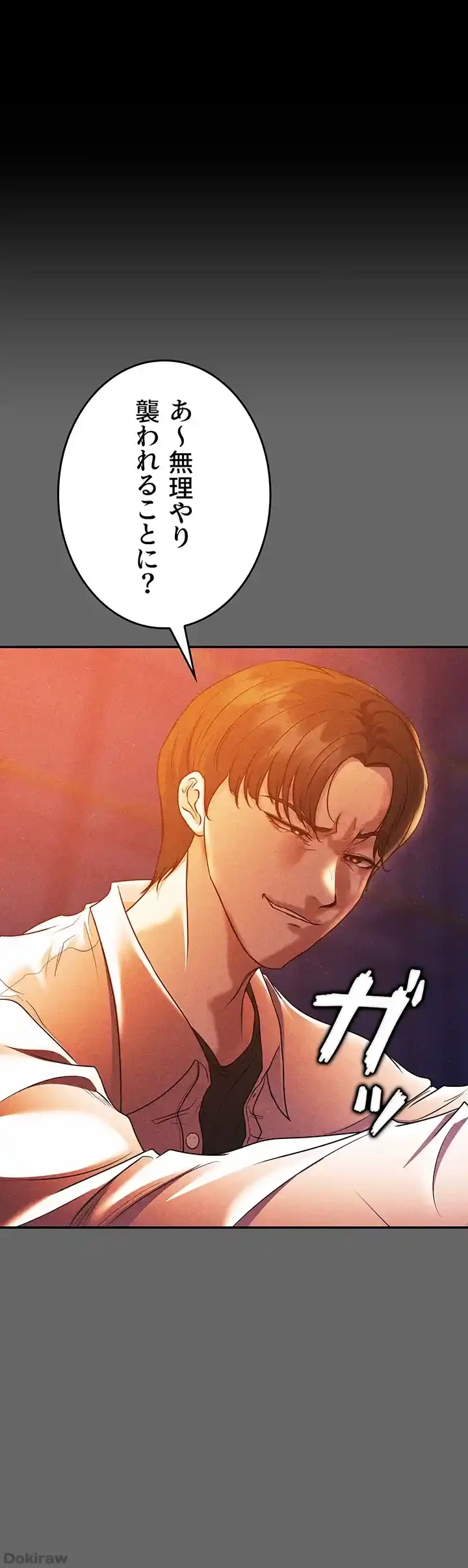 イジメの果て 第59話 - 1