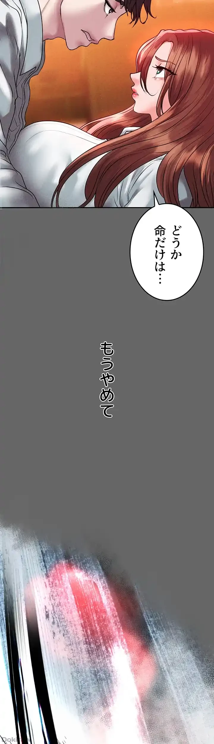 イジメの果て 第59話 - 4