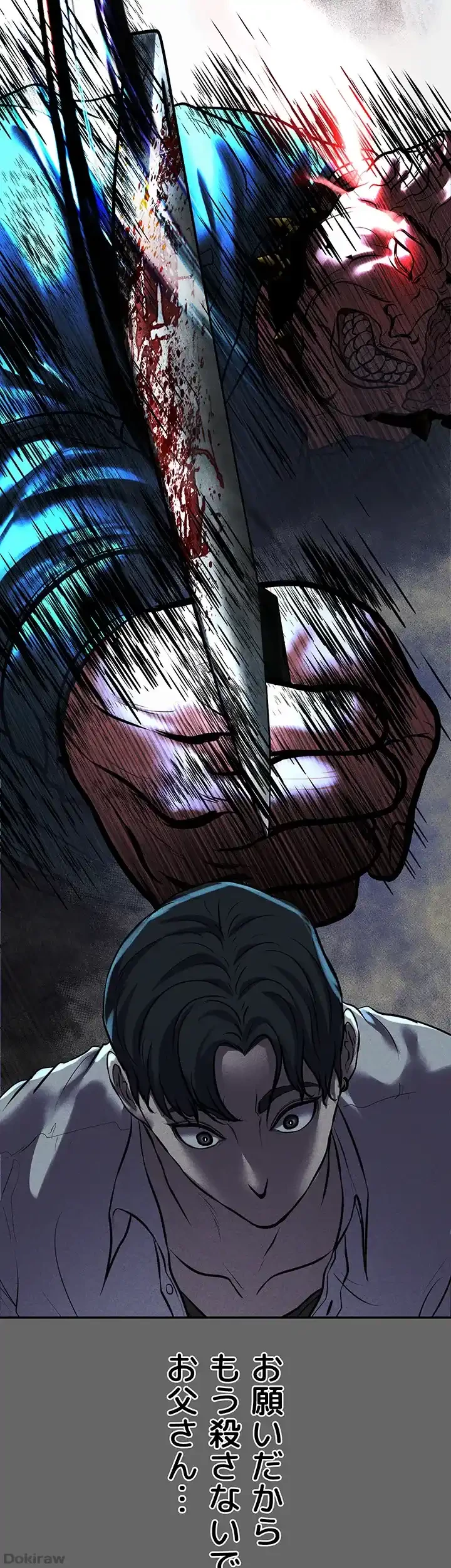 イジメの果て 第59話 - 5