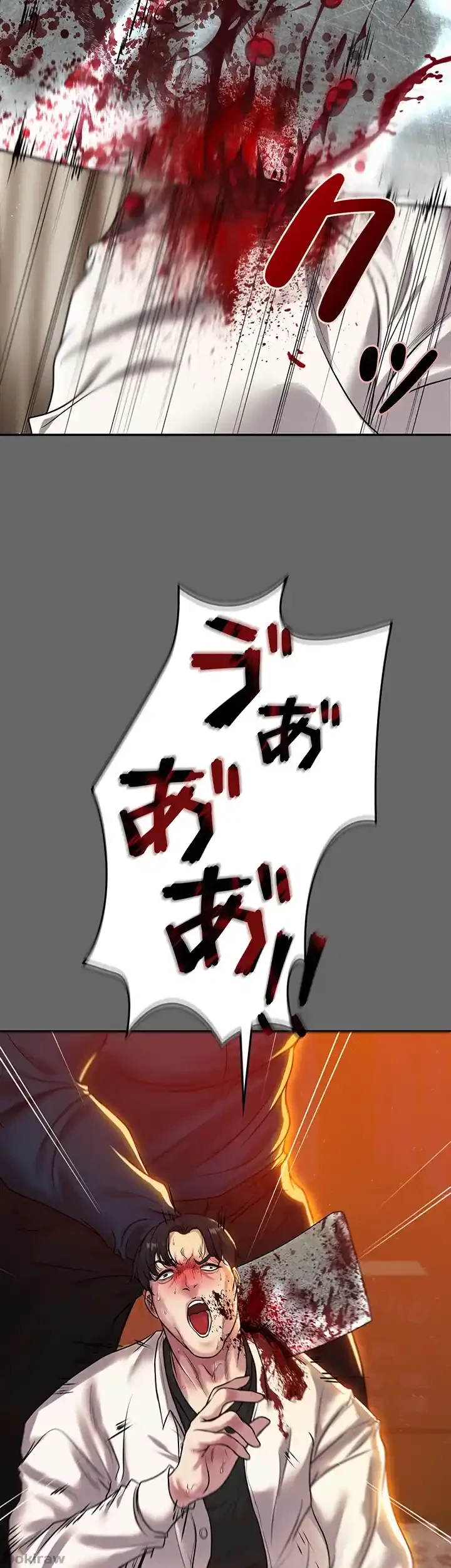 イジメの果て 第59話 - 8