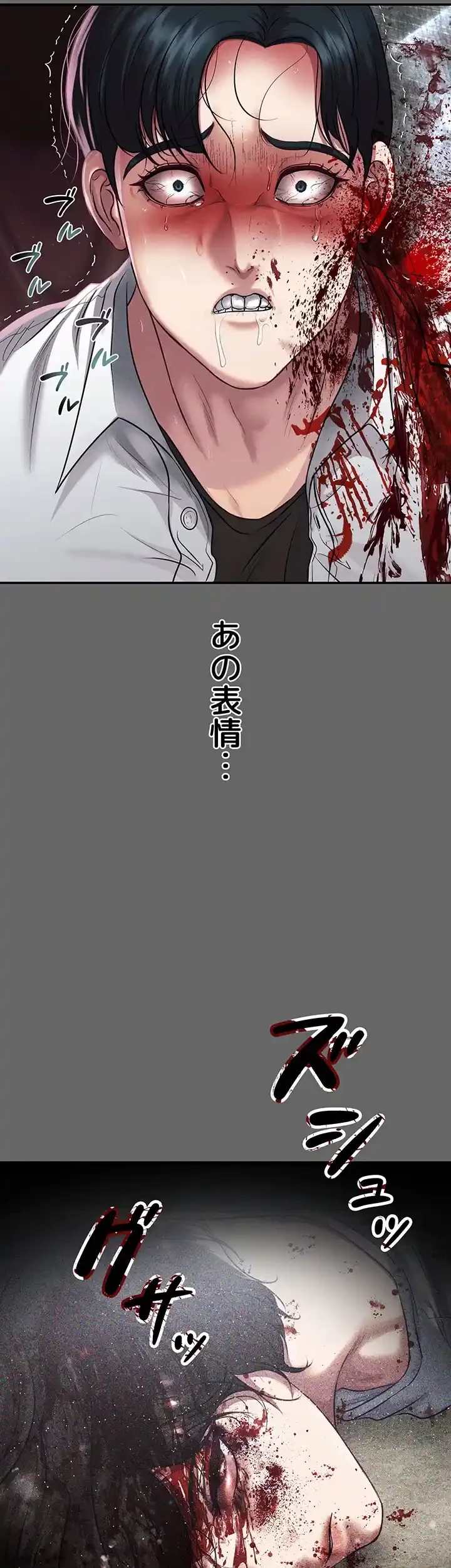 イジメの果て 第59話 - 10