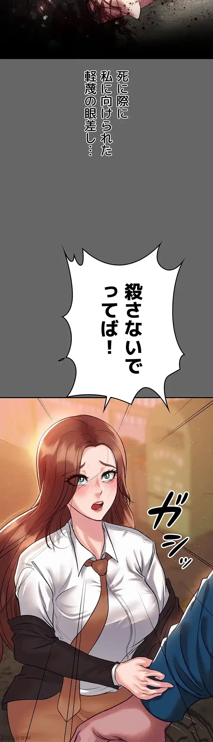 イジメの果て 第59話 - 11