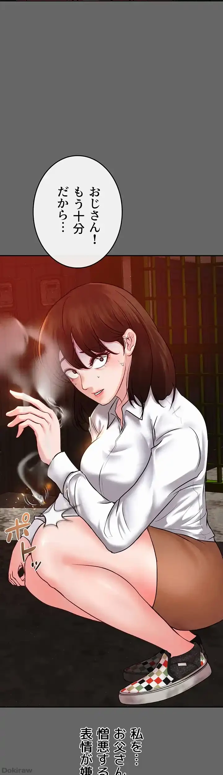 イジメの果て 第59話 - 12