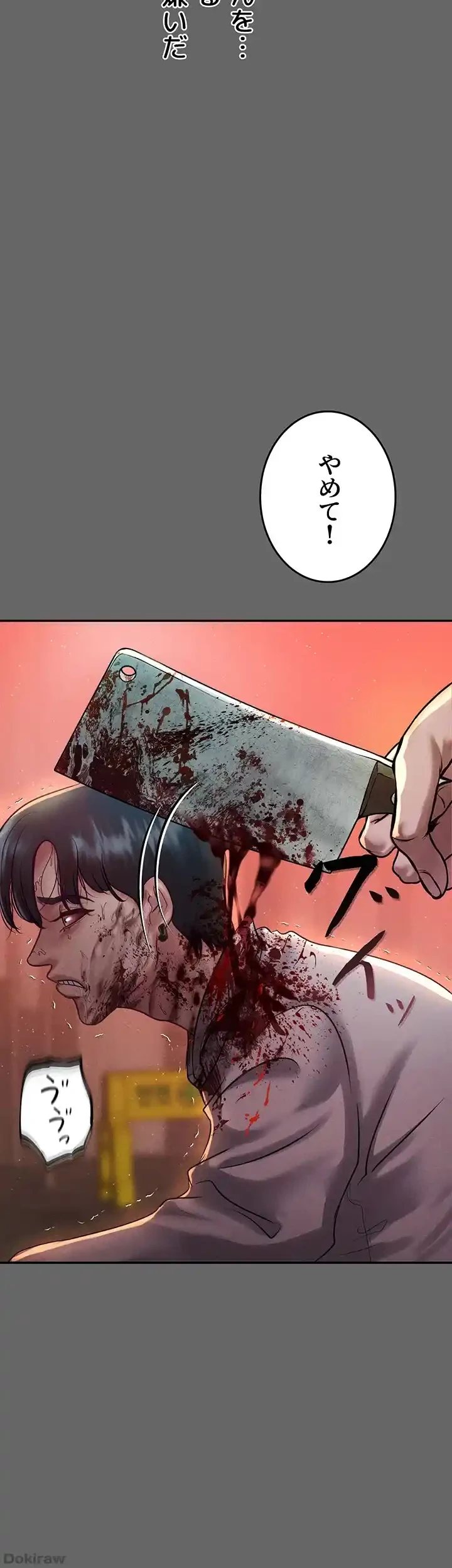 イジメの果て 第59話 - 13