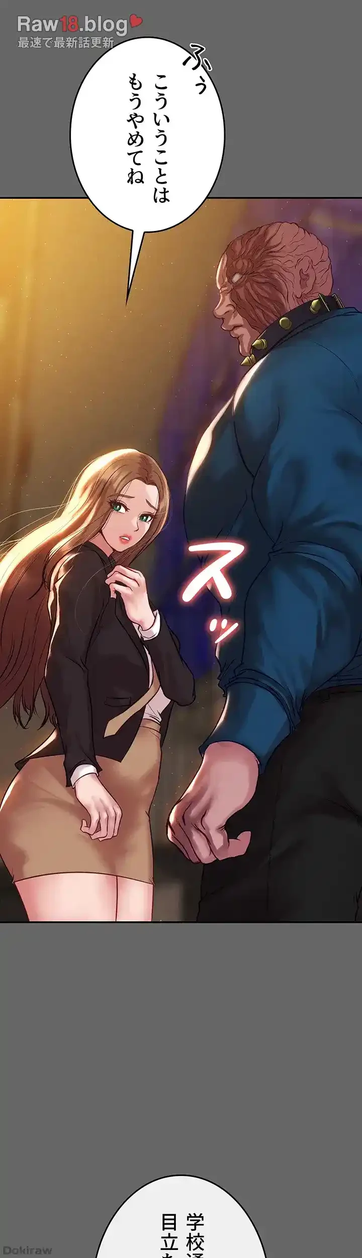 イジメの果て 第59話 - 15