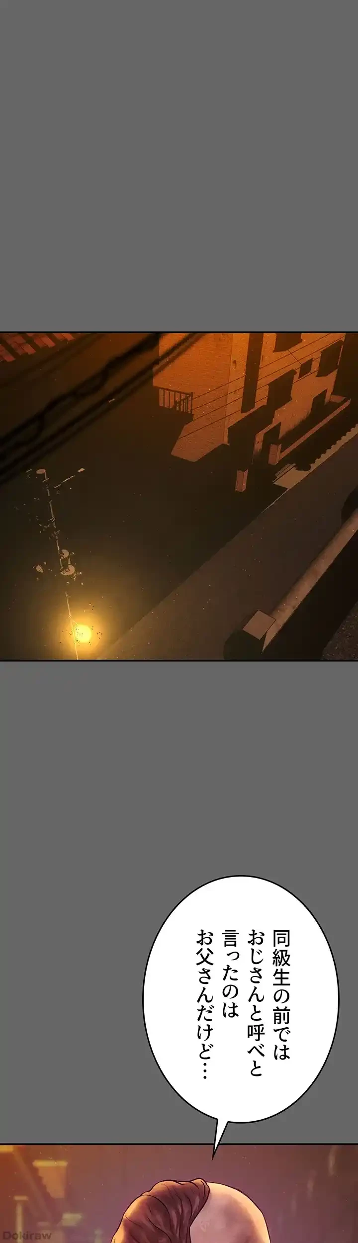 イジメの果て 第59話 - 17