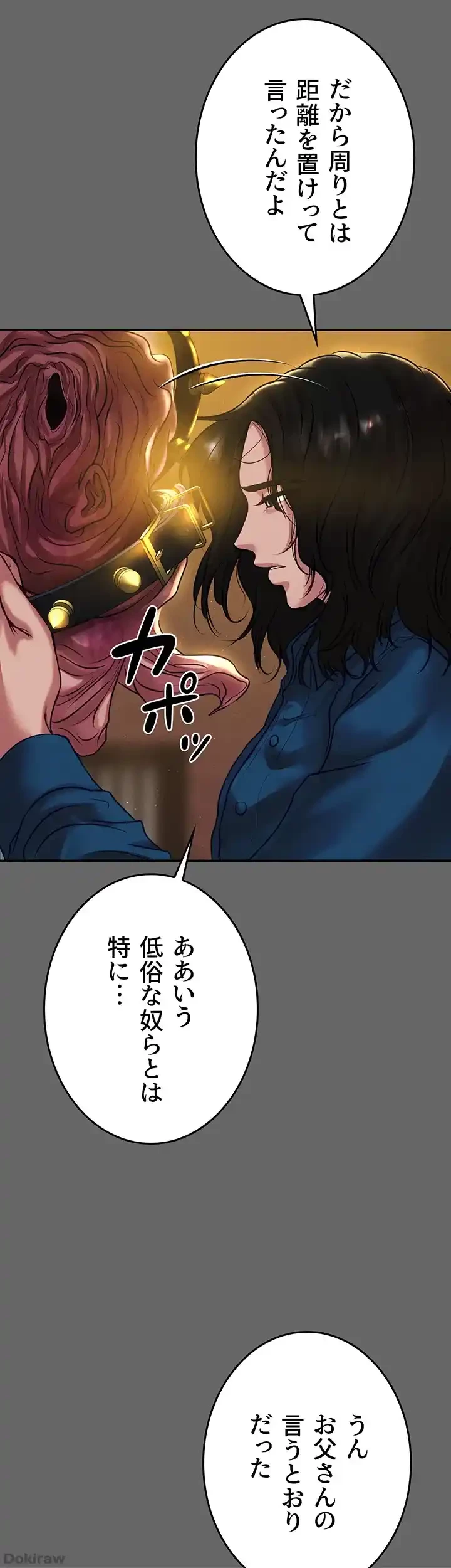 イジメの果て 第59話 - 19