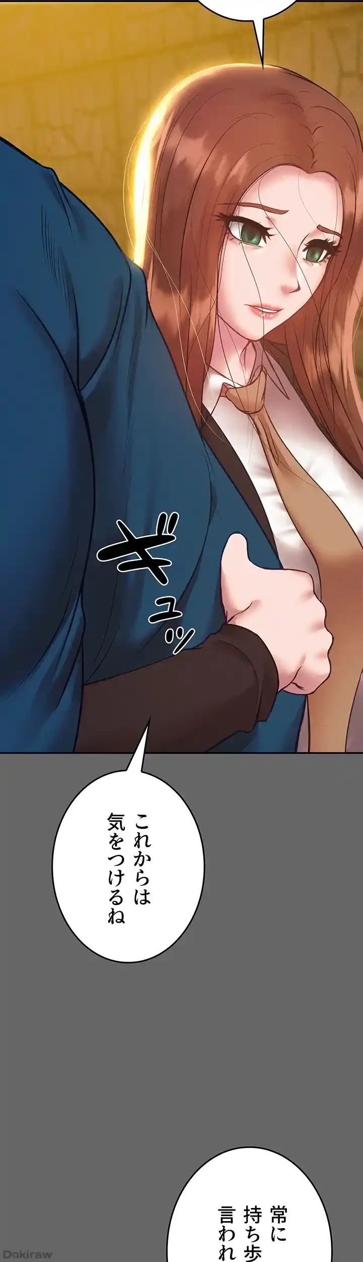 イジメの果て 第59話 - 20