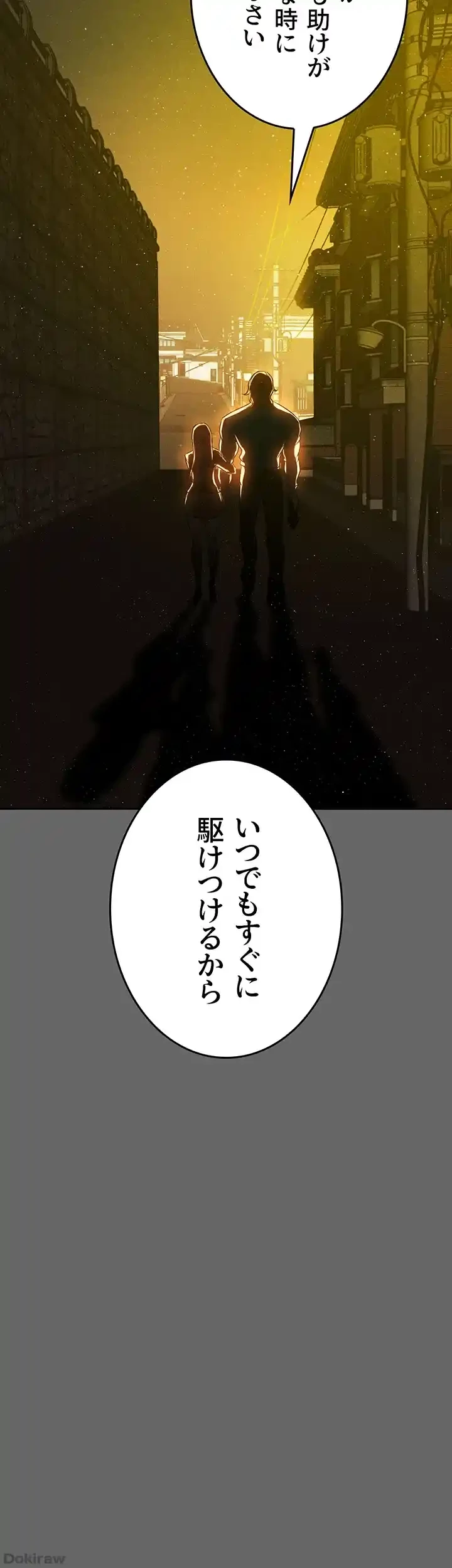 イジメの果て 第59話 - 22