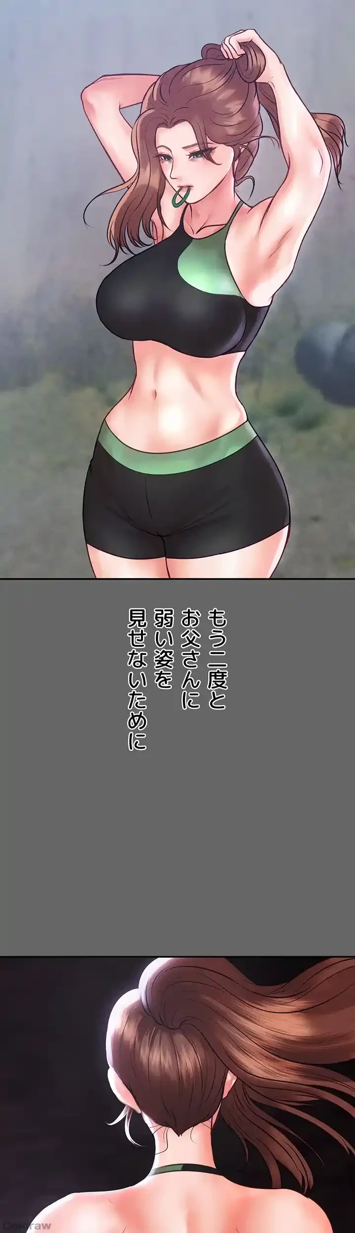 イジメの果て 第59話 - 25