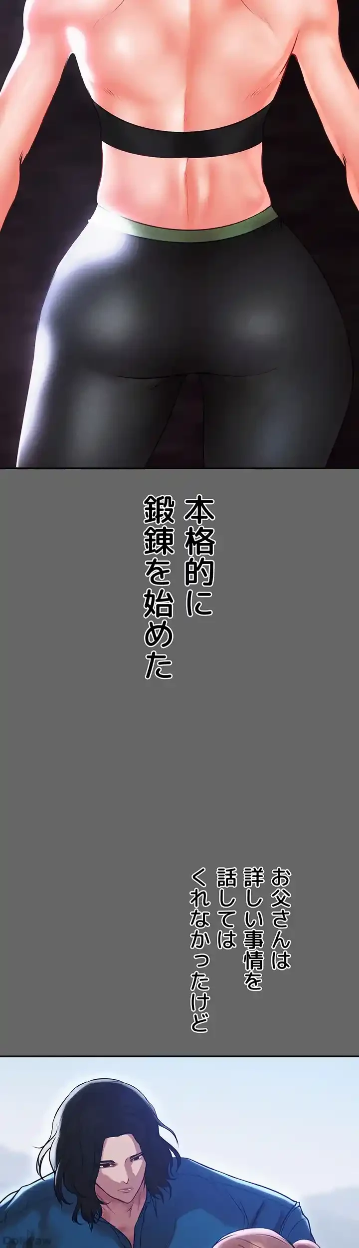 イジメの果て 第59話 - 26