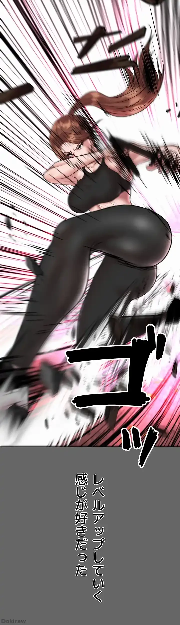 イジメの果て 第59話 - 29