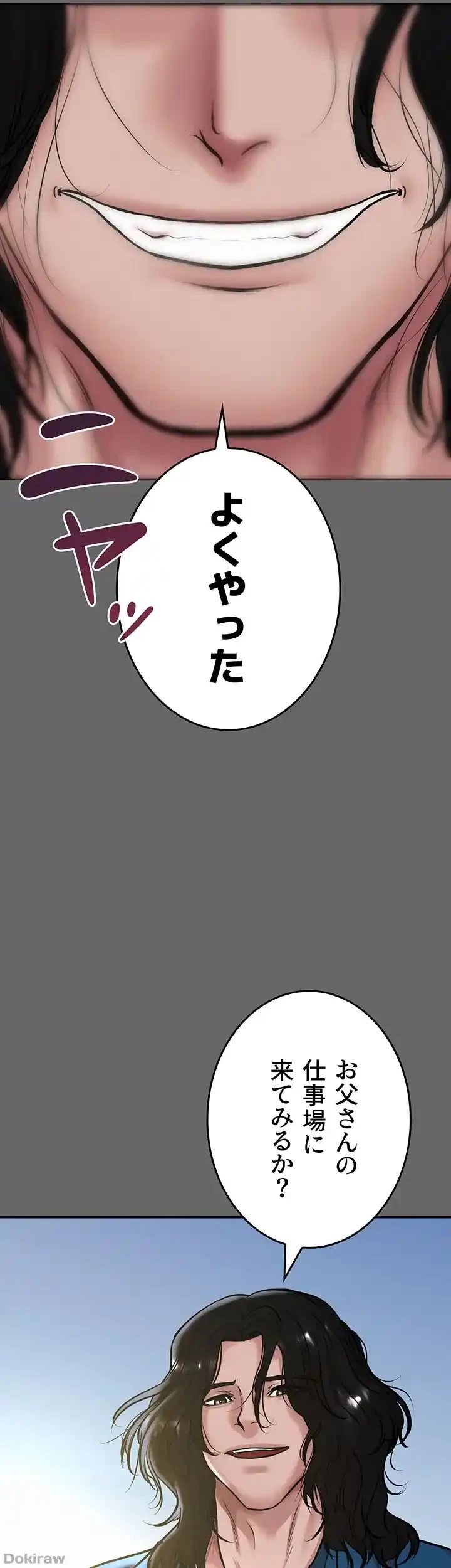 イジメの果て 第59話 - 30