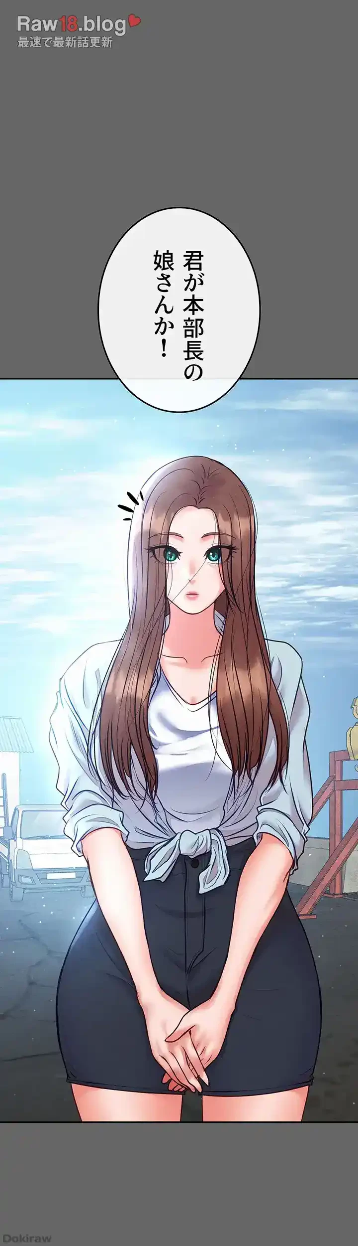 イジメの果て 第59話 - 34