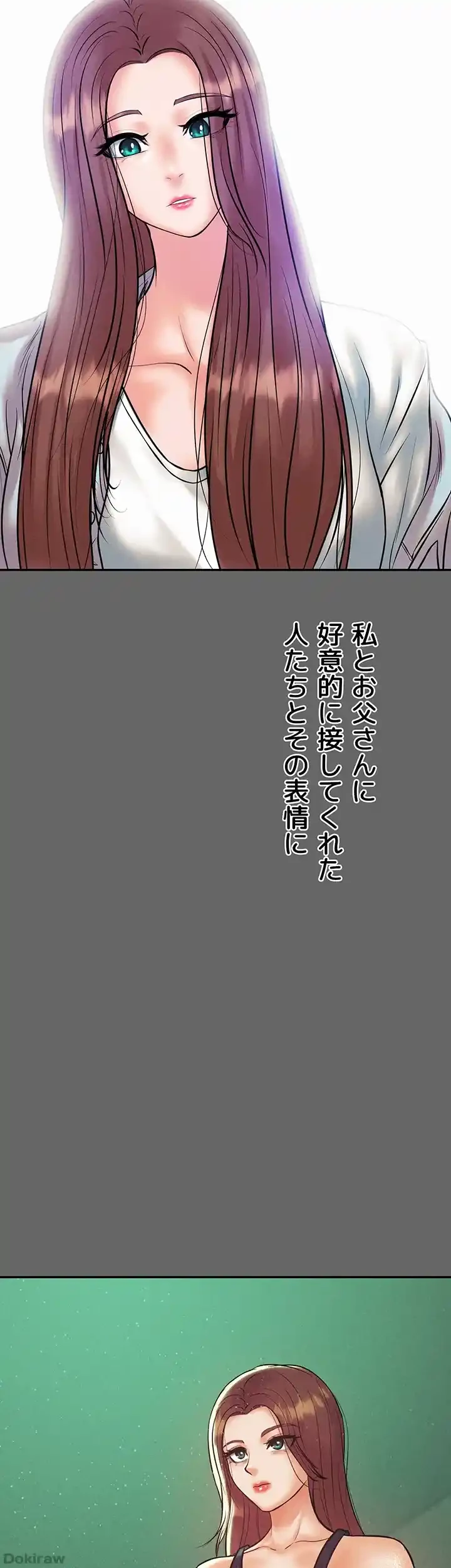 イジメの果て 第59話 - 37