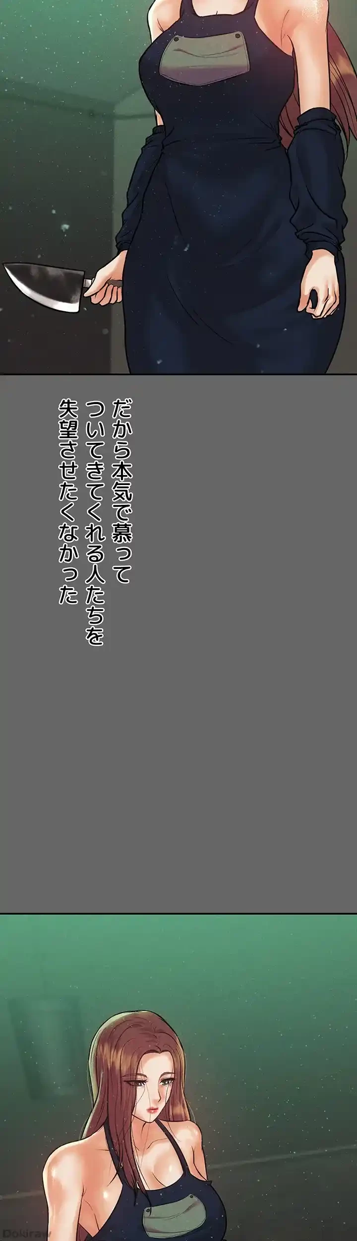 イジメの果て 第59話 - 38