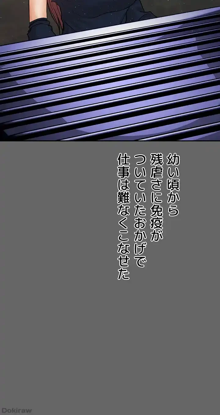 イジメの果て 第59話 - 39